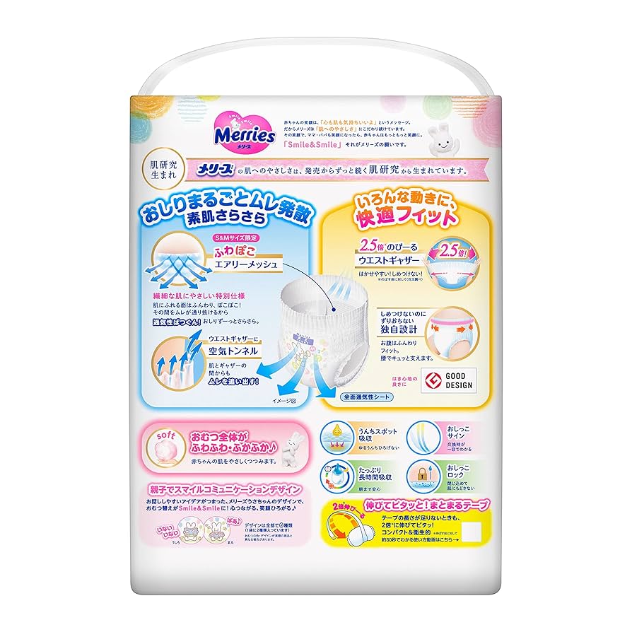 Amazon.co.jp: 【パンツ Mサイズ】メリーズさらさらエアスルー